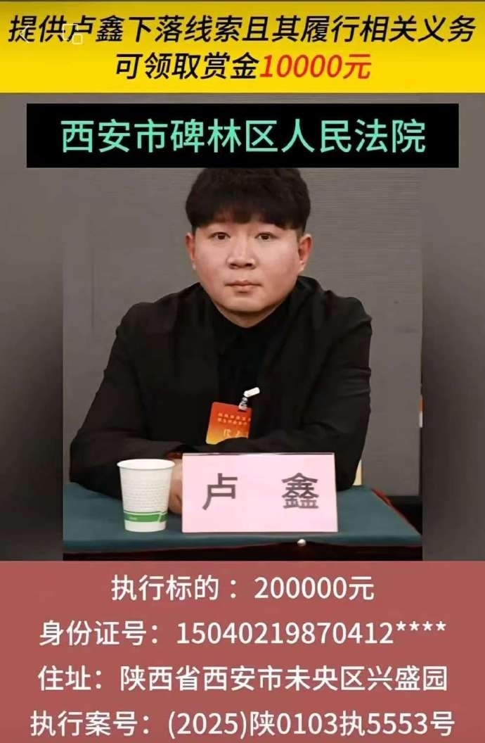 相声演员卢鑫回应被悬赏：没有失联