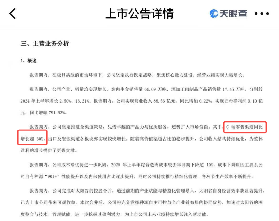 妈妈做了一桌预制菜年夜饭