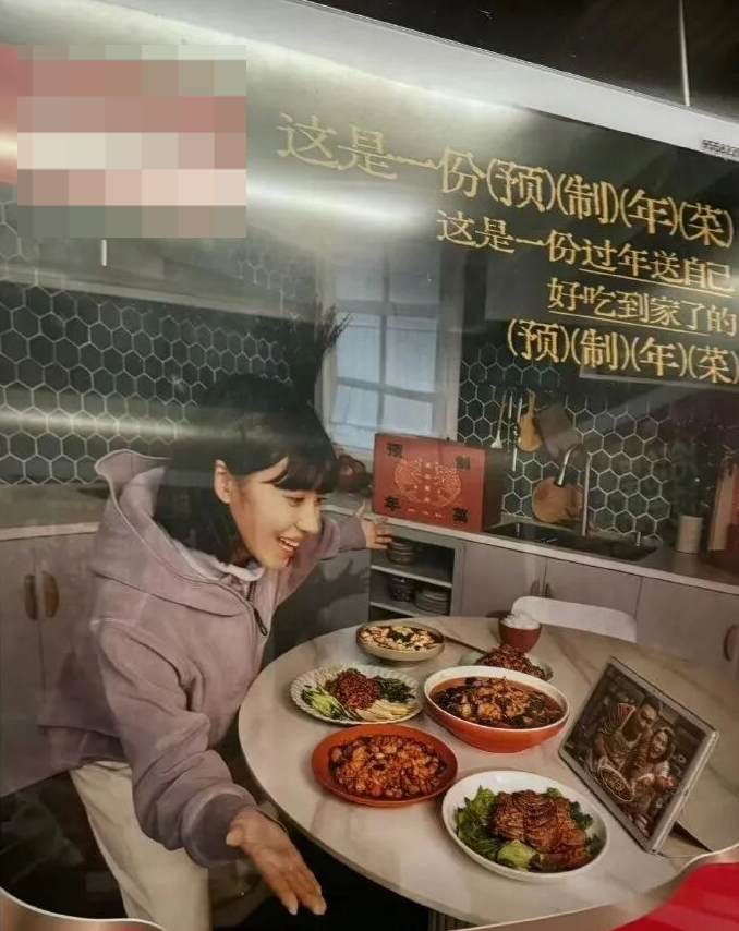 妈妈做了一桌预制菜年夜饭