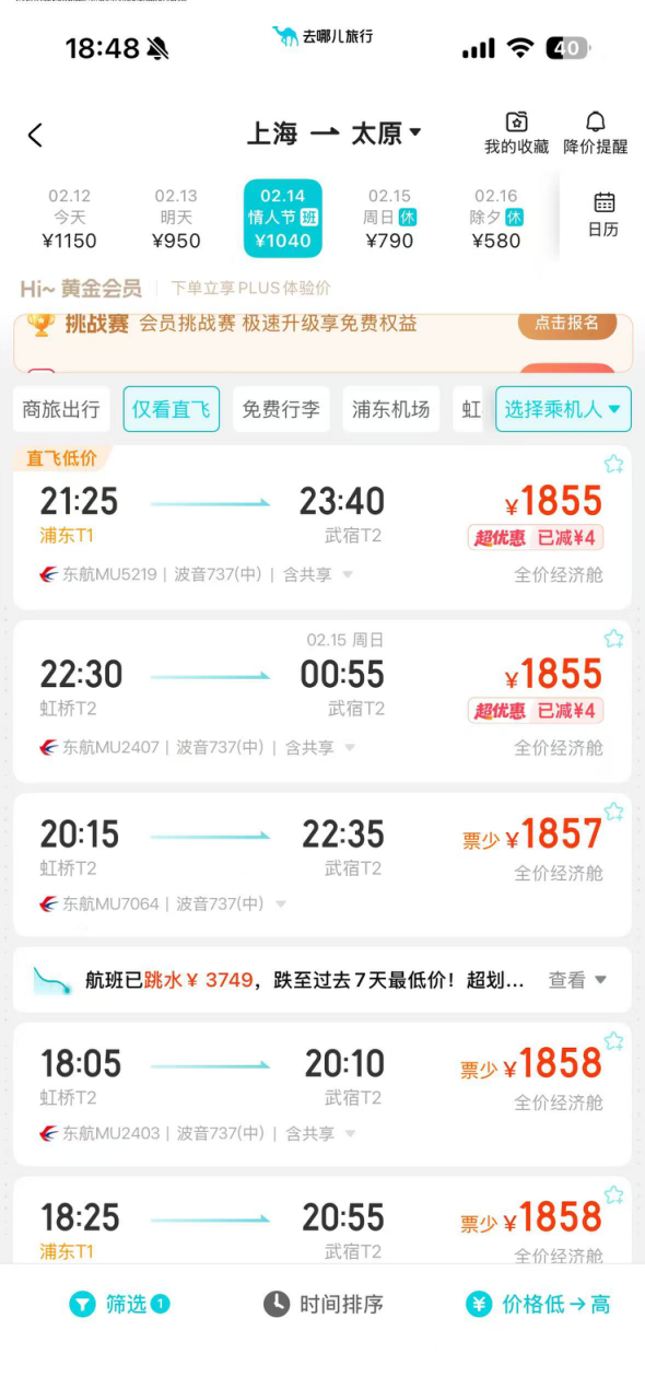 北上广机场挤满接父母过年的年轻人