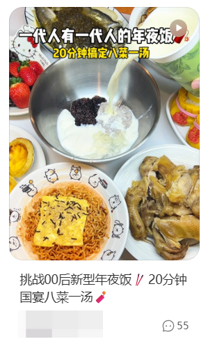 妈妈做了一桌预制菜年夜饭