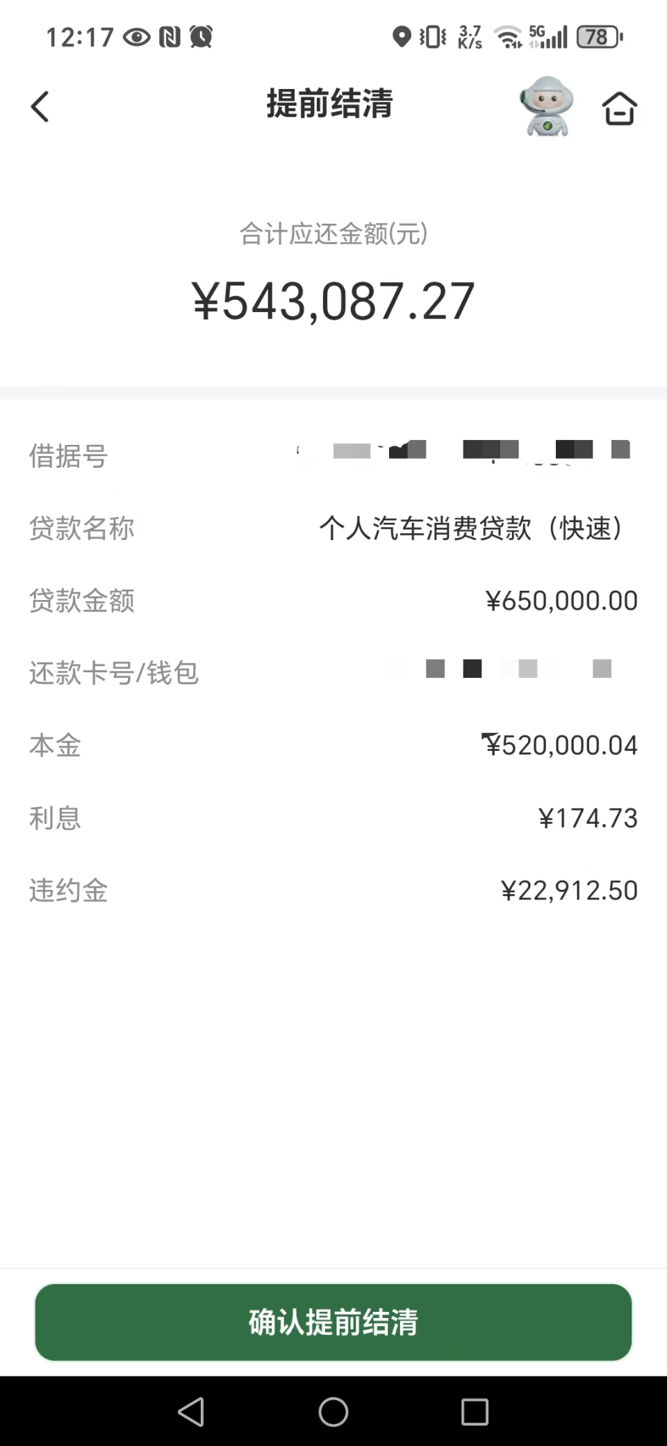 最长7年“超长期低息车贷”来了