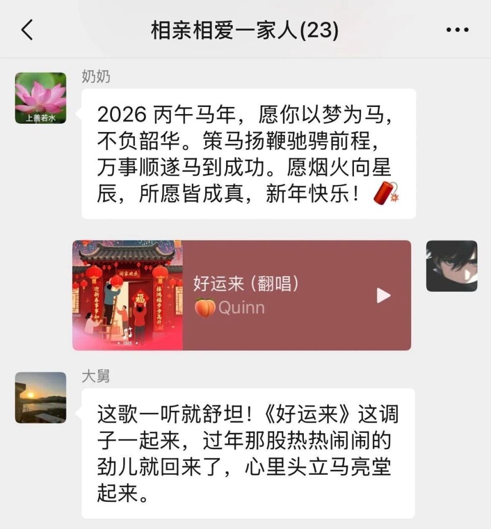 微信推新功能网友：刘德华可以放假了