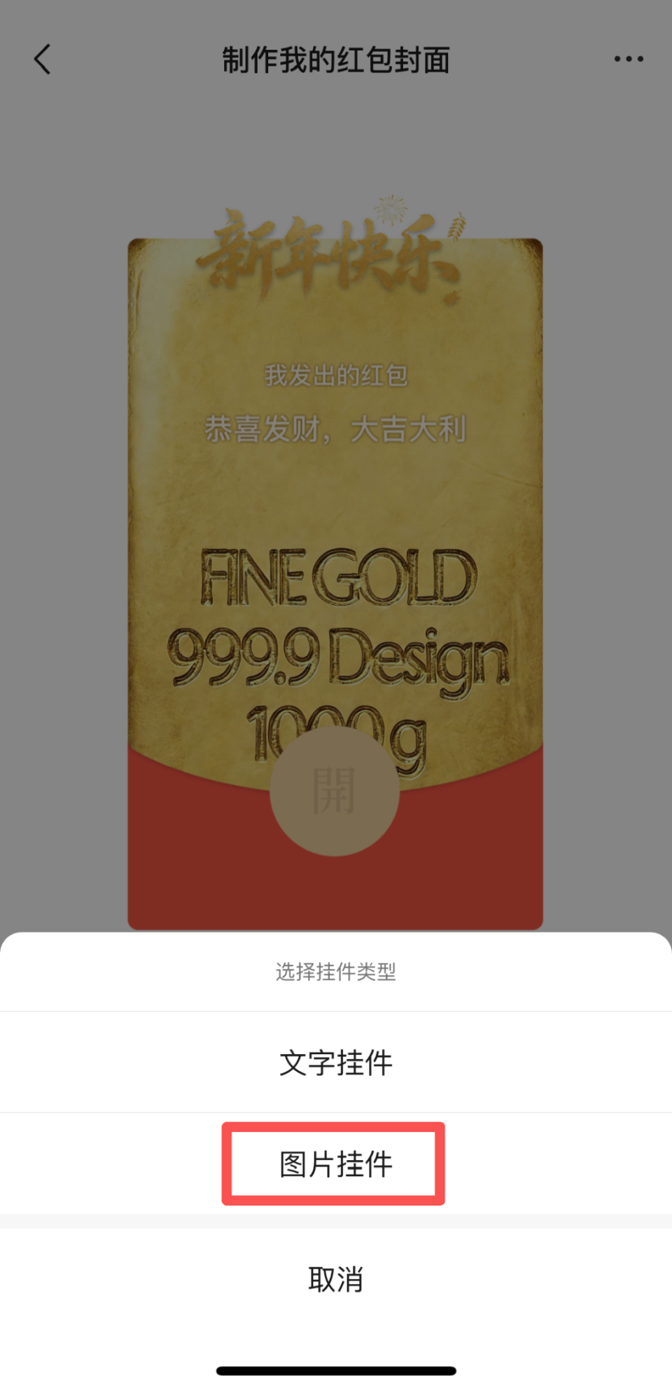 微信推新功能网友：刘德华可以放假了