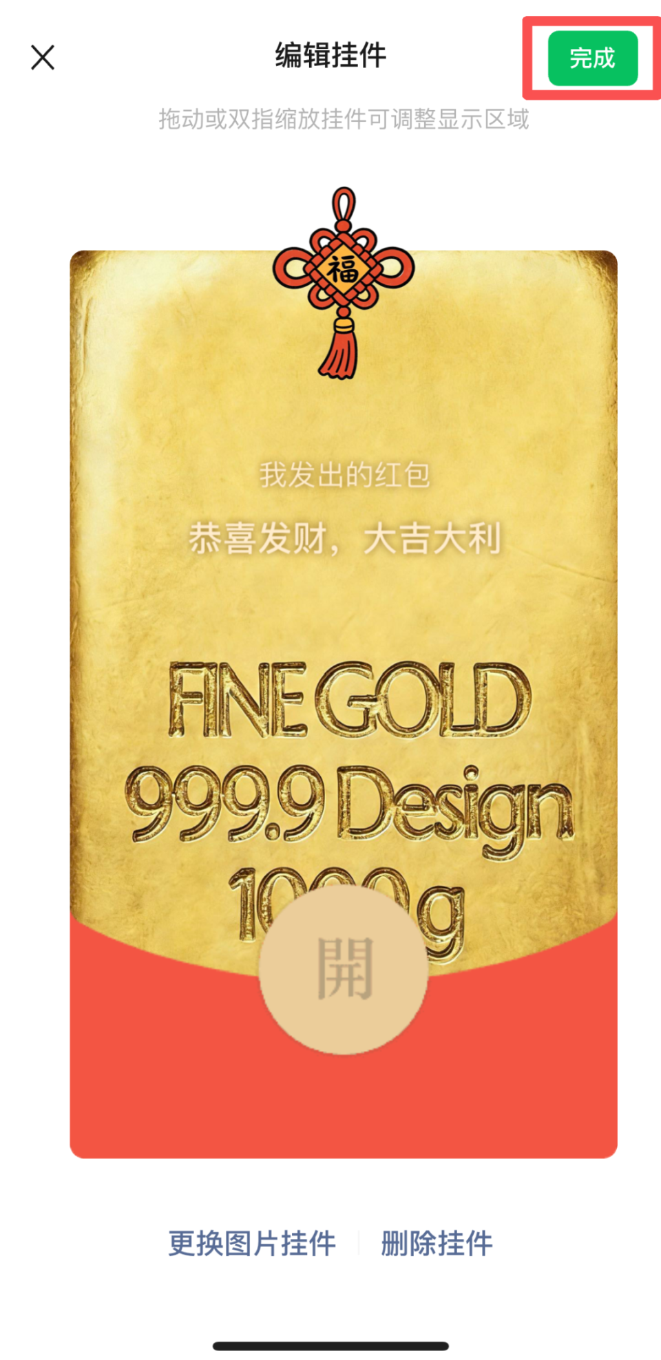 微信推新功能网友：刘德华可以放假了