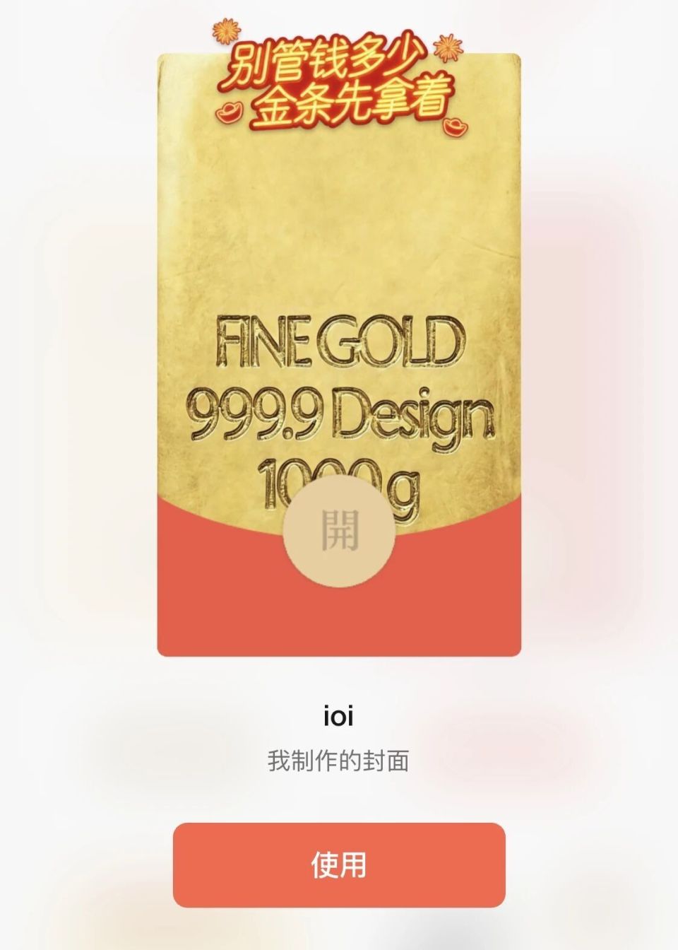 微信推新功能网友：刘德华可以放假了