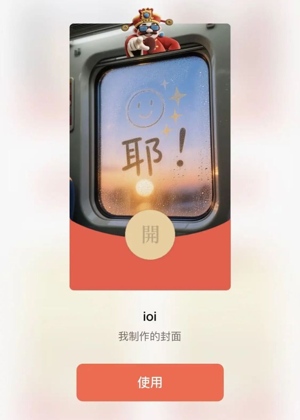 微信推新功能网友：刘德华可以放假了