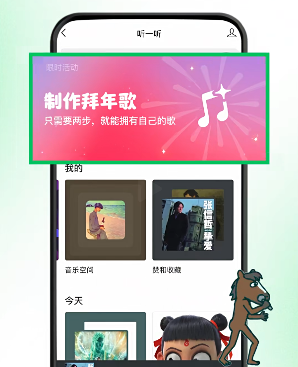 微信推新功能网友：刘德华可以放假了