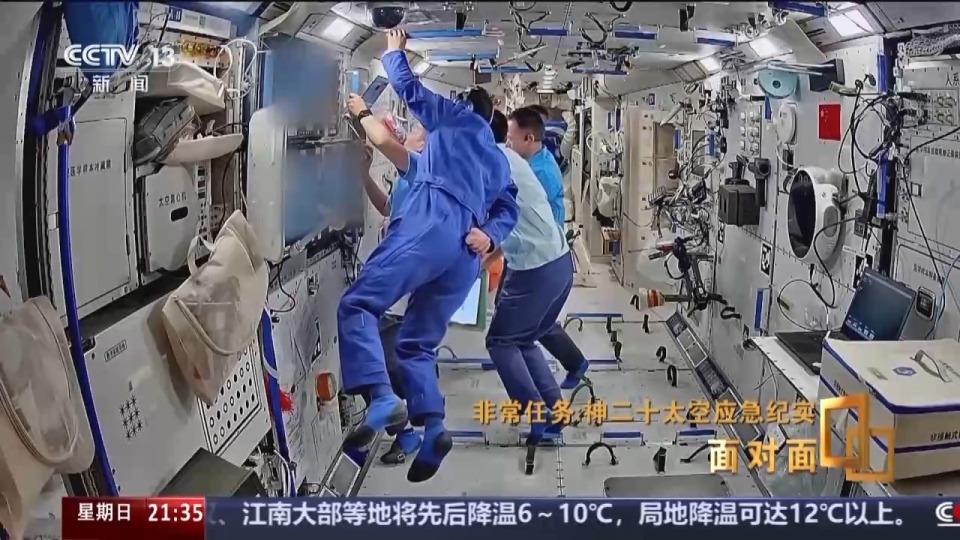 神二十乘组谈舷窗裂纹发现过程