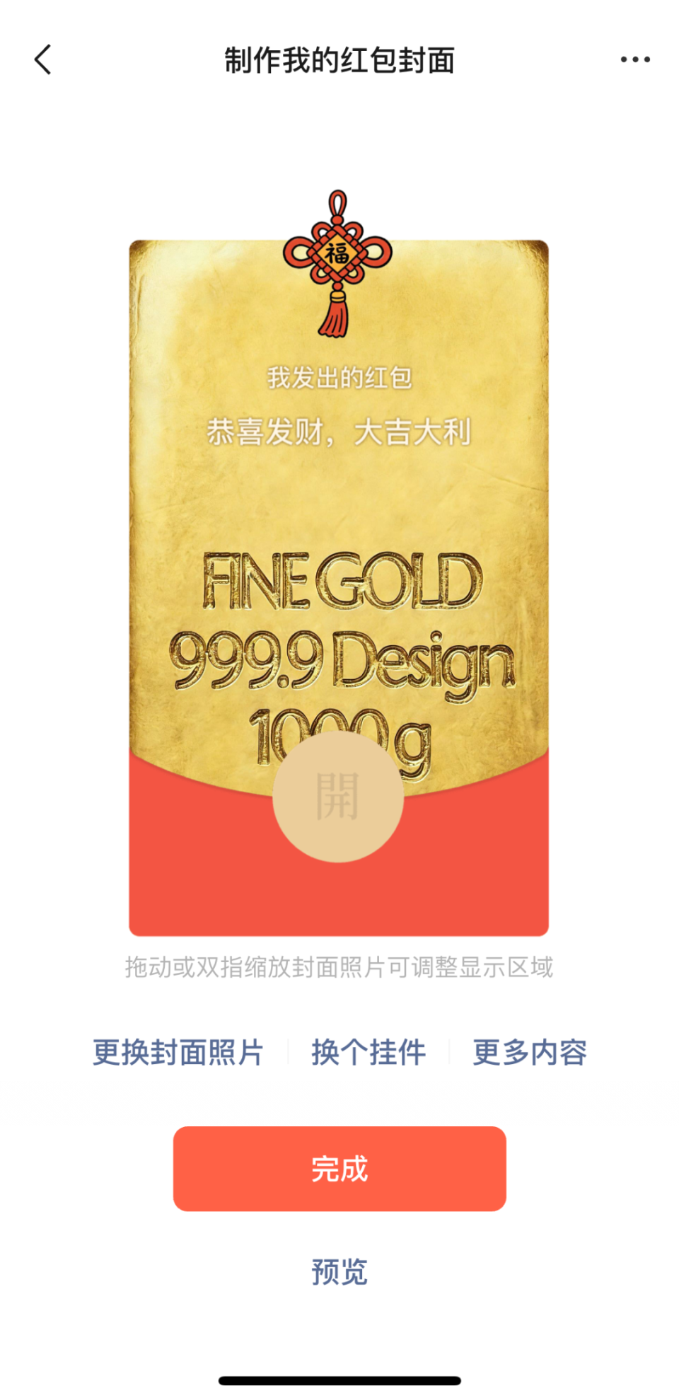 微信推新功能网友：刘德华可以放假了