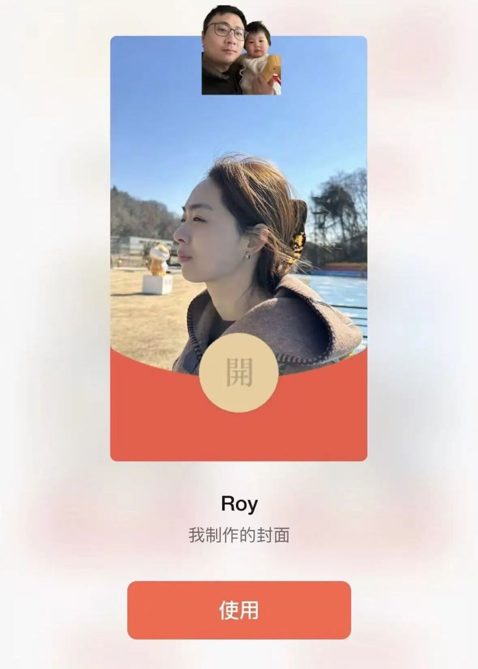 微信推新功能网友：刘德华可以放假了