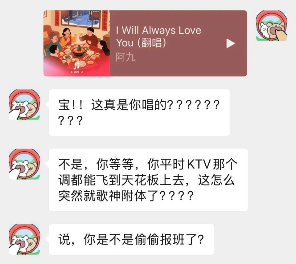 微信推新功能网友：刘德华可以放假了