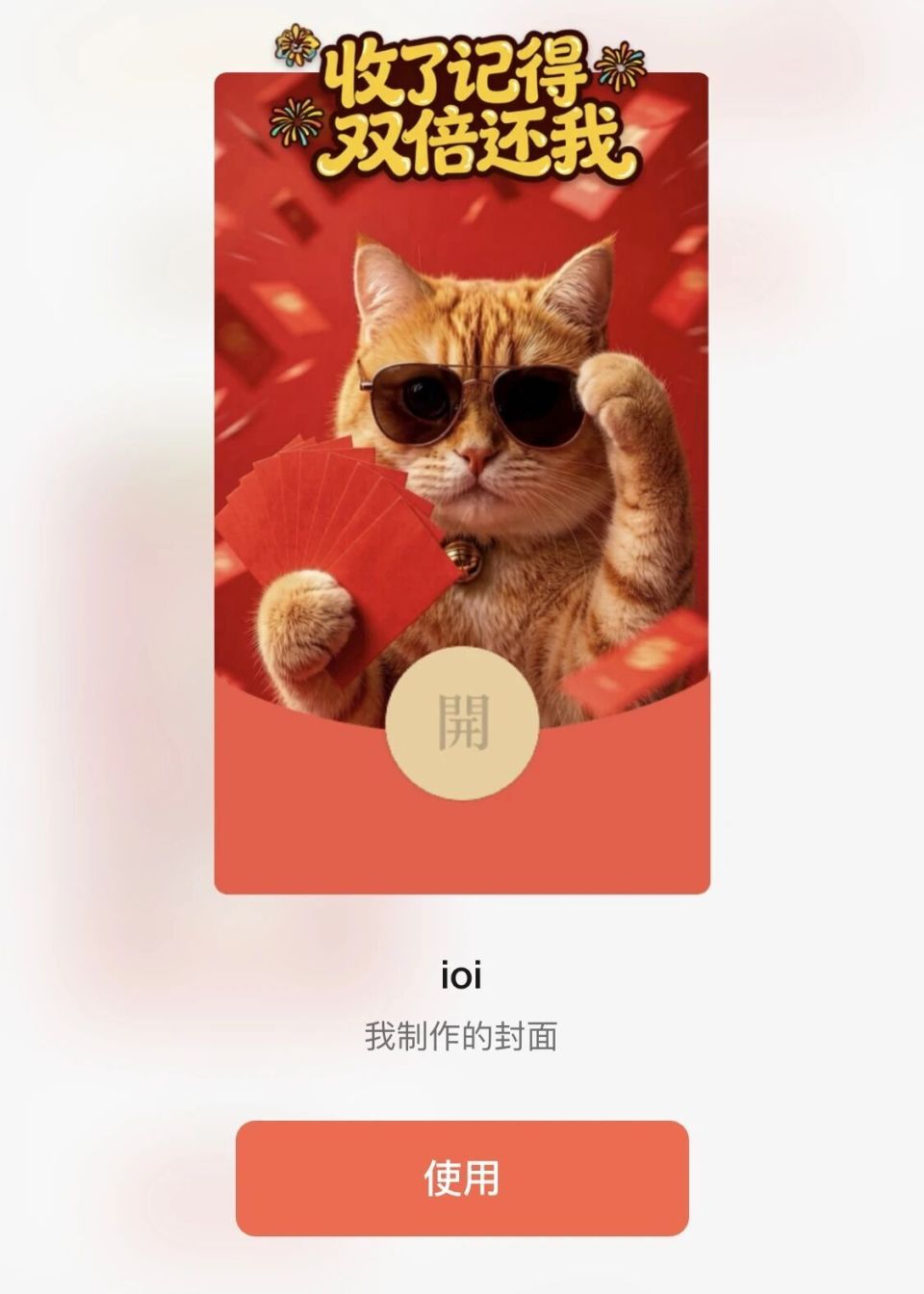 微信推新功能网友：刘德华可以放假了
