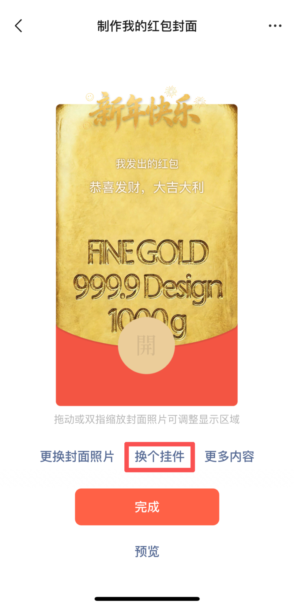 微信推新功能网友：刘德华可以放假了