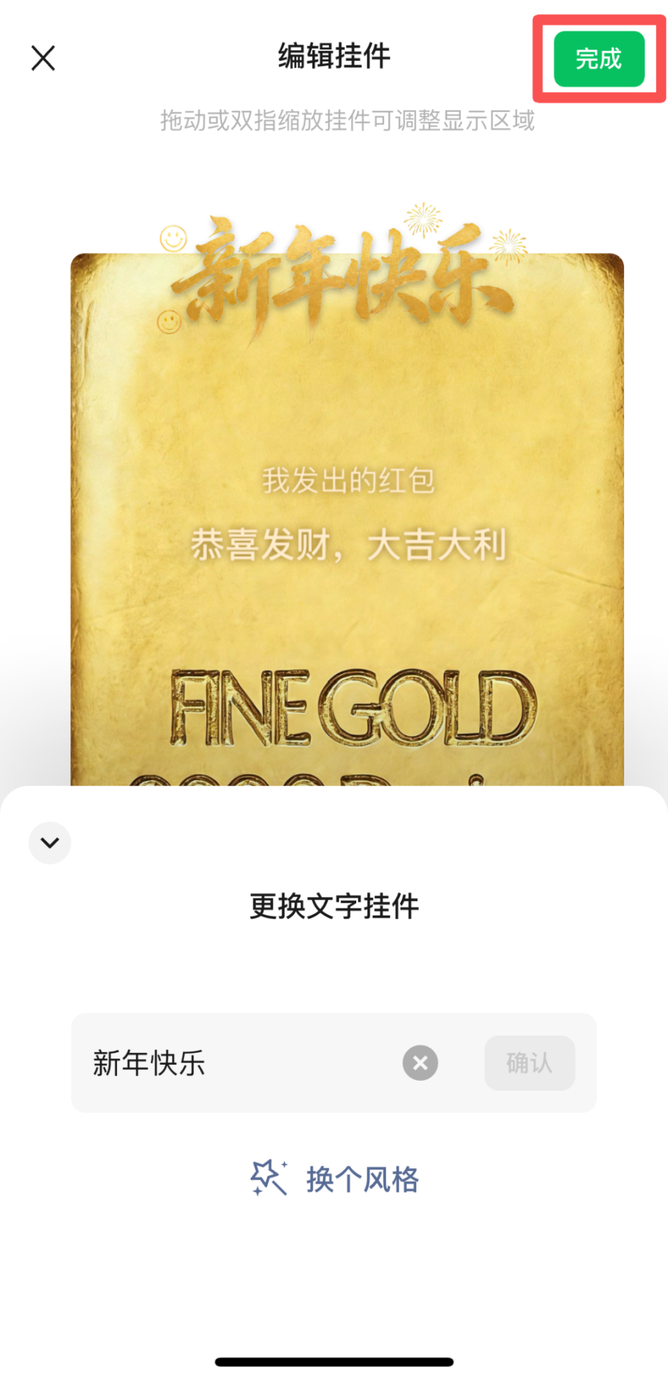 微信推新功能网友：刘德华可以放假了