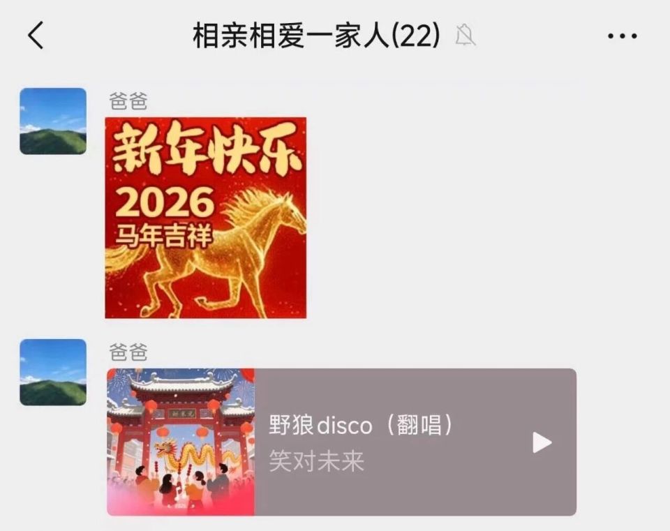 微信推新功能网友：刘德华可以放假了