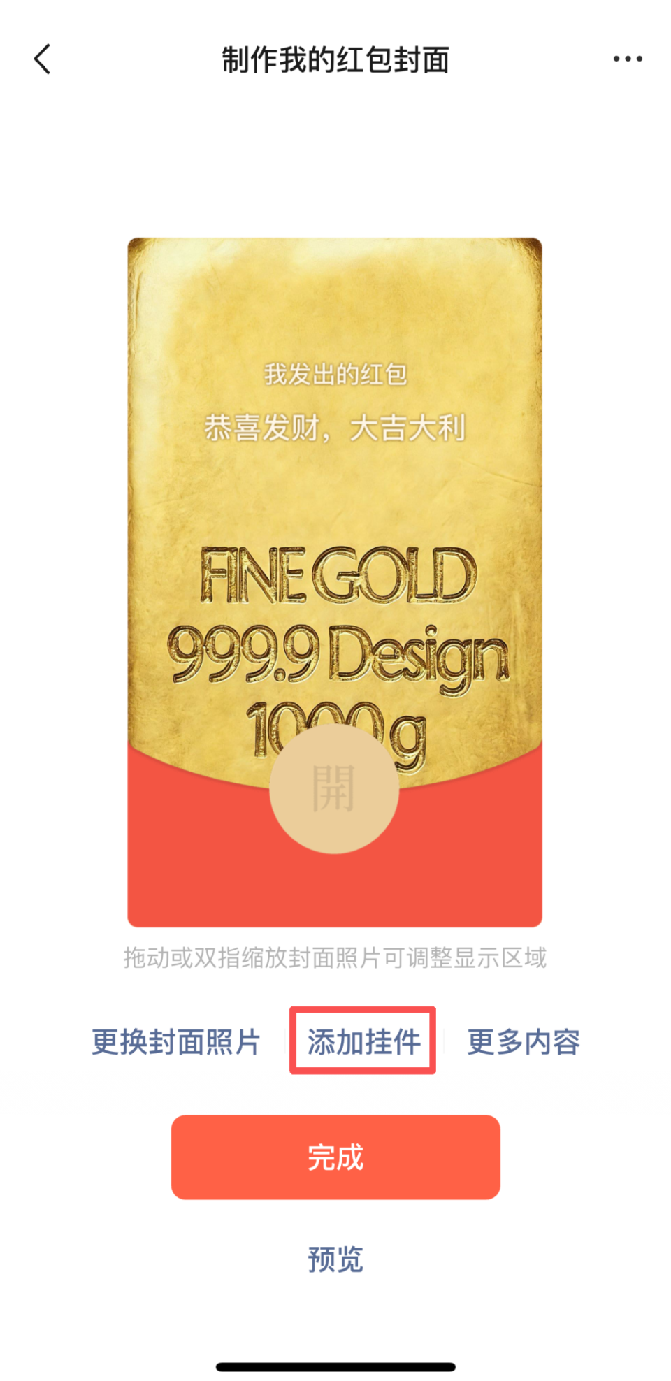 微信推新功能网友：刘德华可以放假了