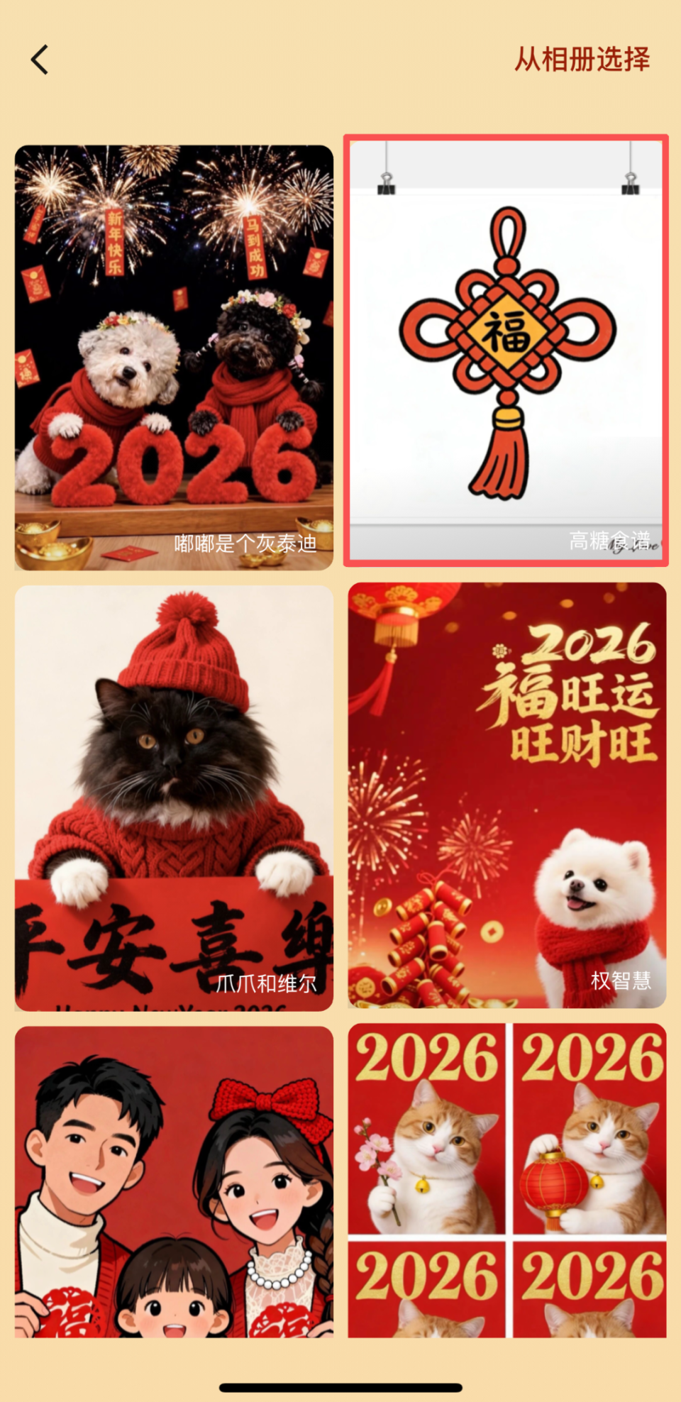 微信推新功能网友：刘德华可以放假了