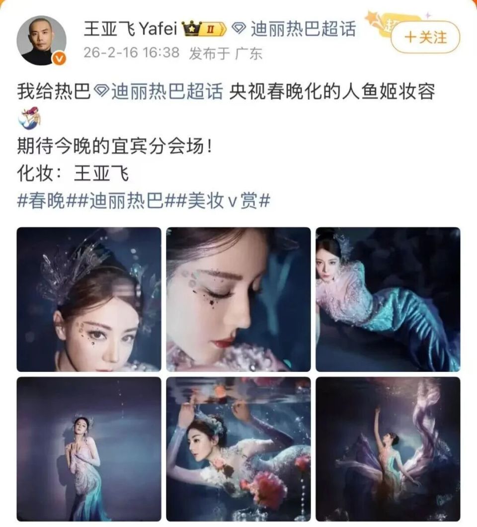 迪丽热巴春晚化身江豚精灵