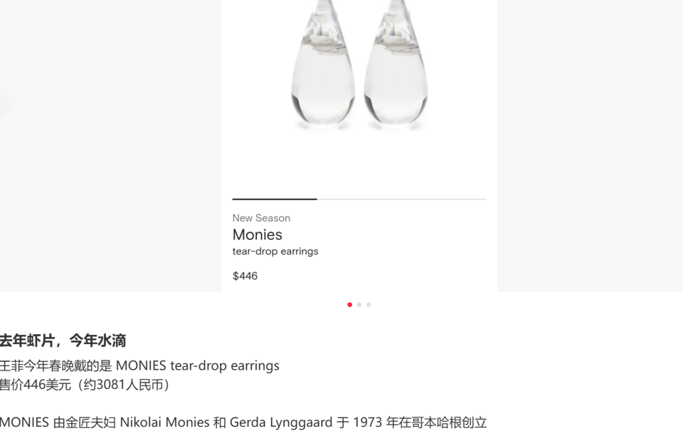 王菲春晚表演女儿发“挖嘞个亲娘”