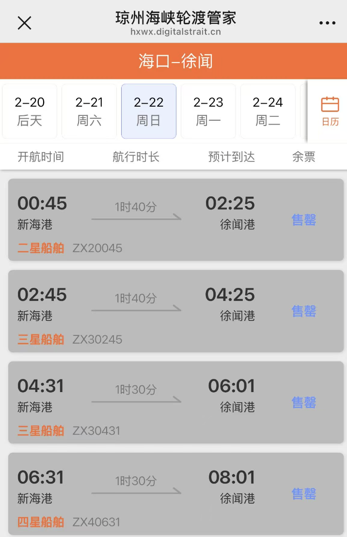 海口至上海机票高达11560元