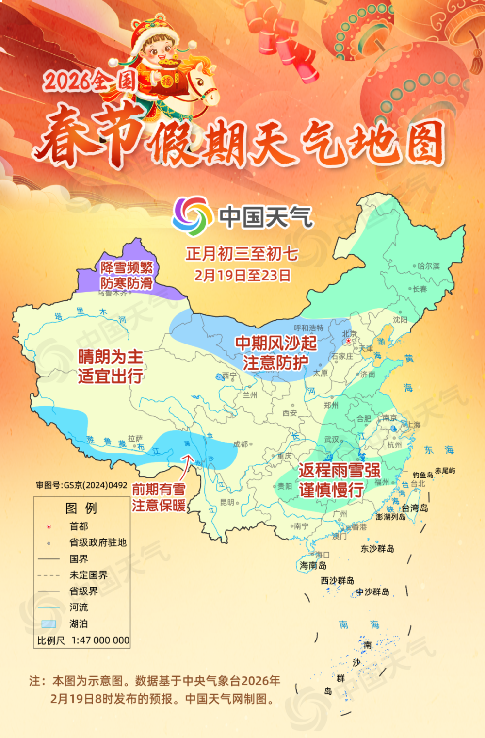 降温超15℃！大范围雨雪+沙尘要来了