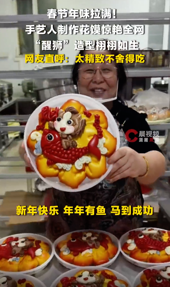 手艺人花馍惊艳全网醒狮栩栩如生