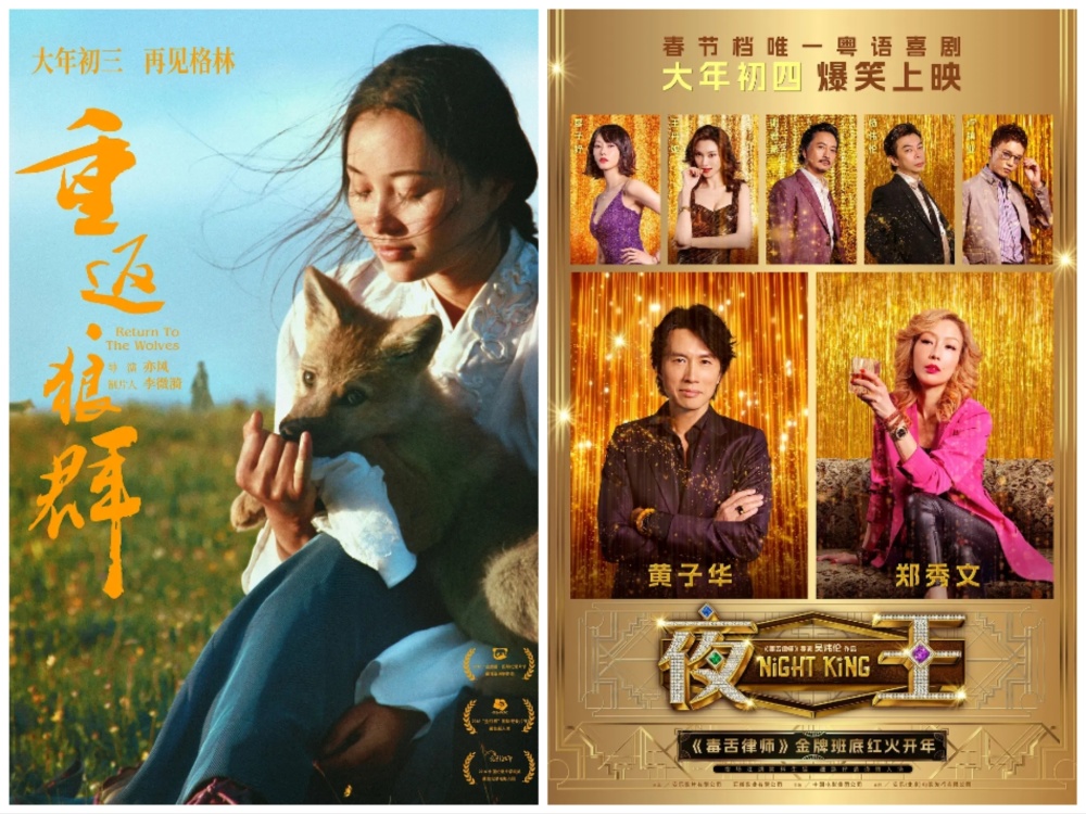 春节档票房突破30亿