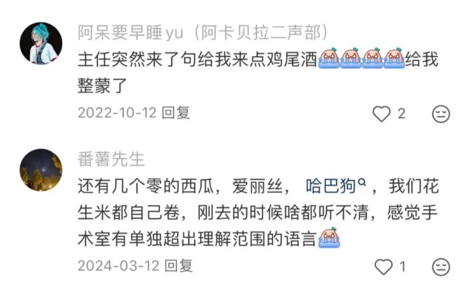 手术室为什么会放花生米