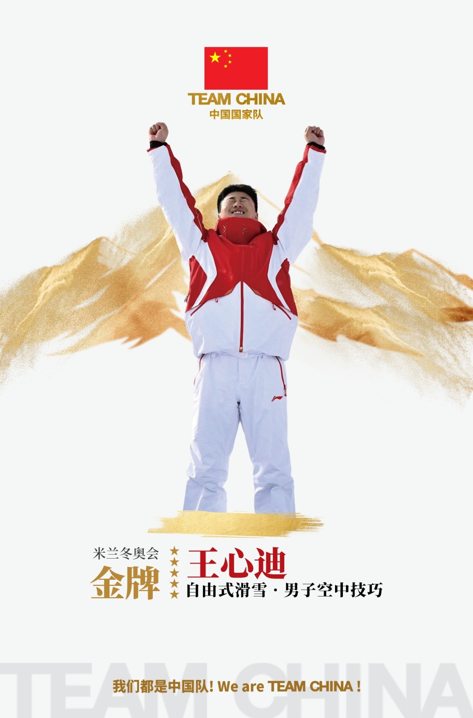 孙佳旭赛后久久掩面哭泣