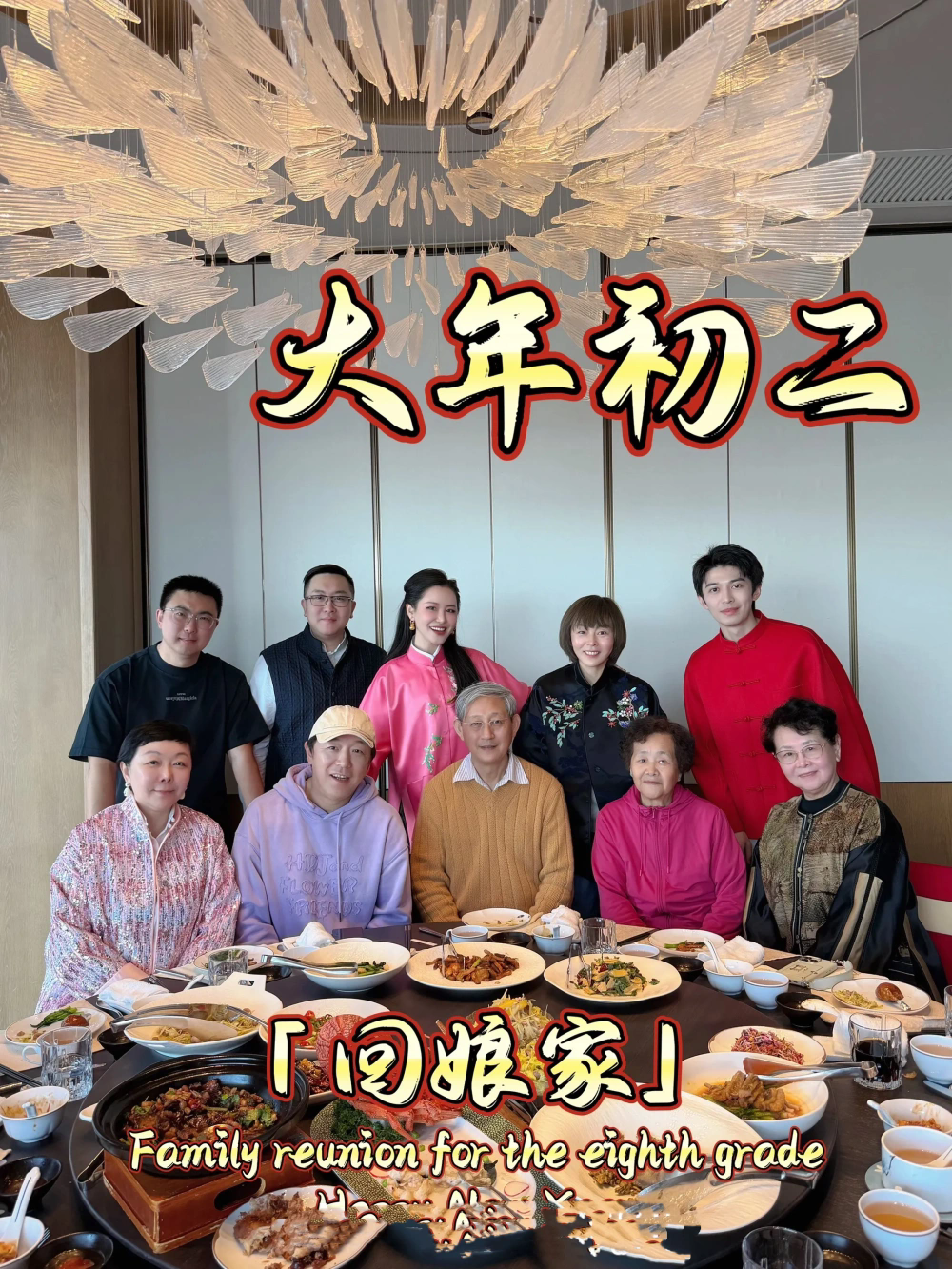 黃渤給岳父母拜年妻子罕見(jiàn)出鏡