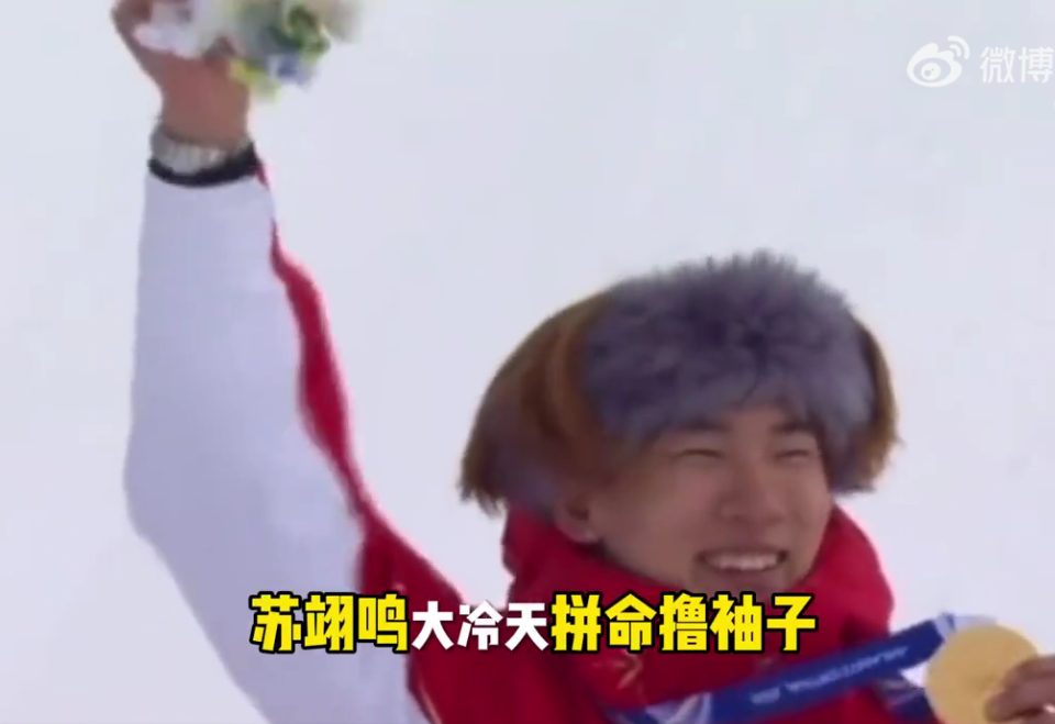 苏翊鸣连考古都是高清的