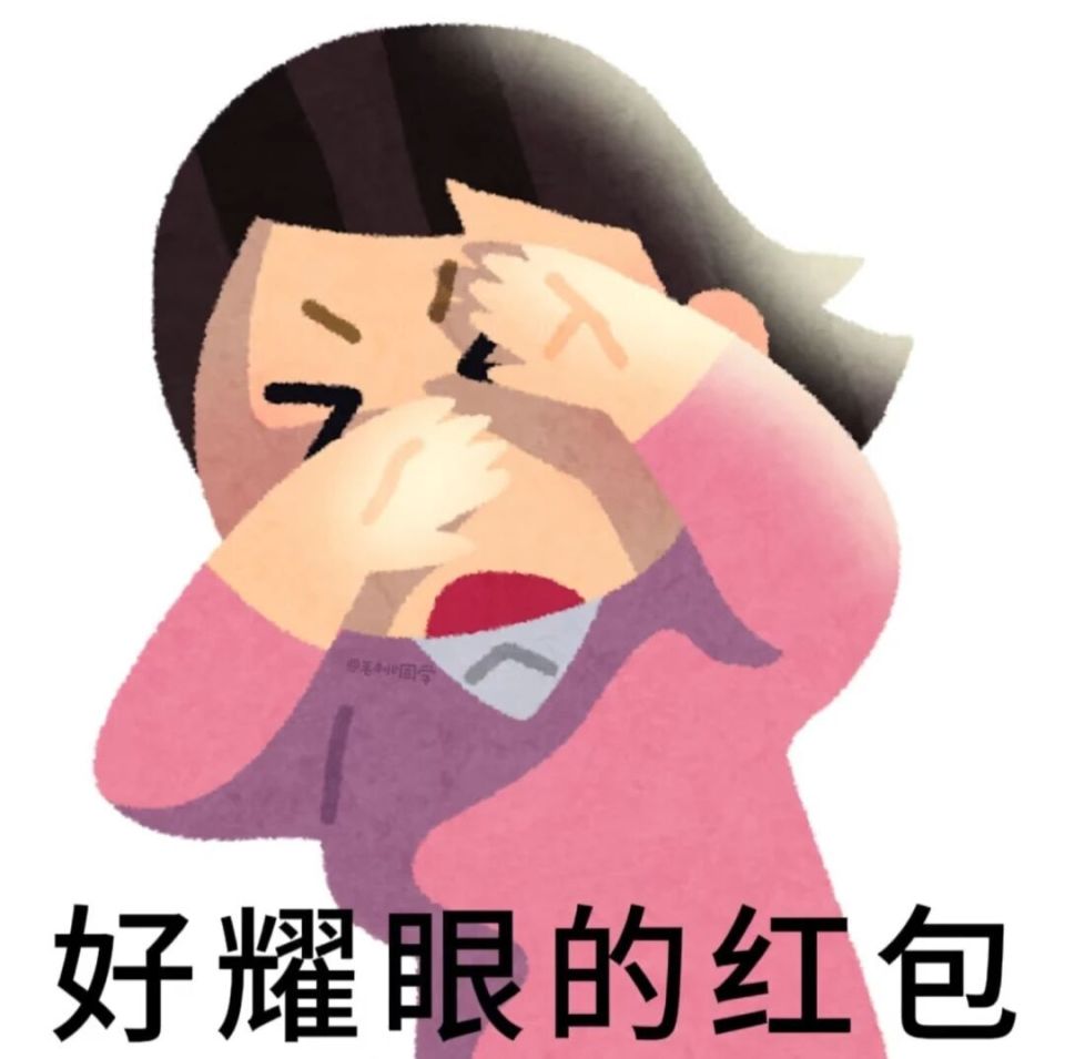 过年红包发多少是个心理学问题