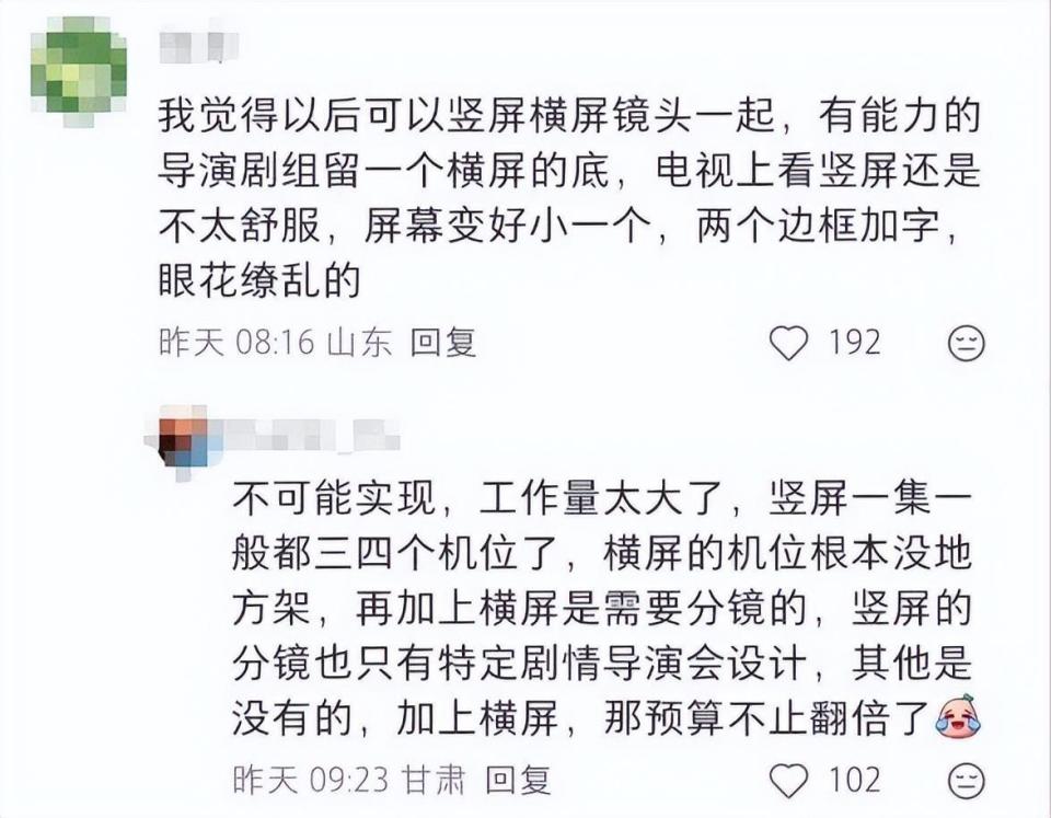 卫视黄金档也上竖屏短剧了