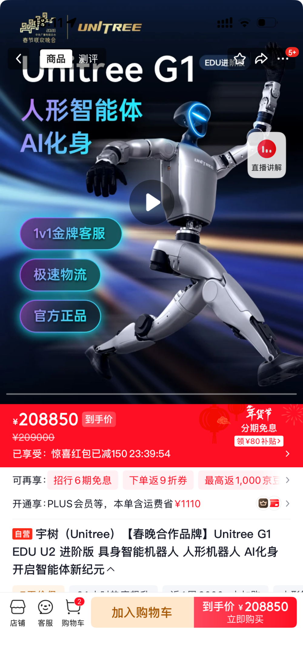 “假蔡明”被送给了真蔡明