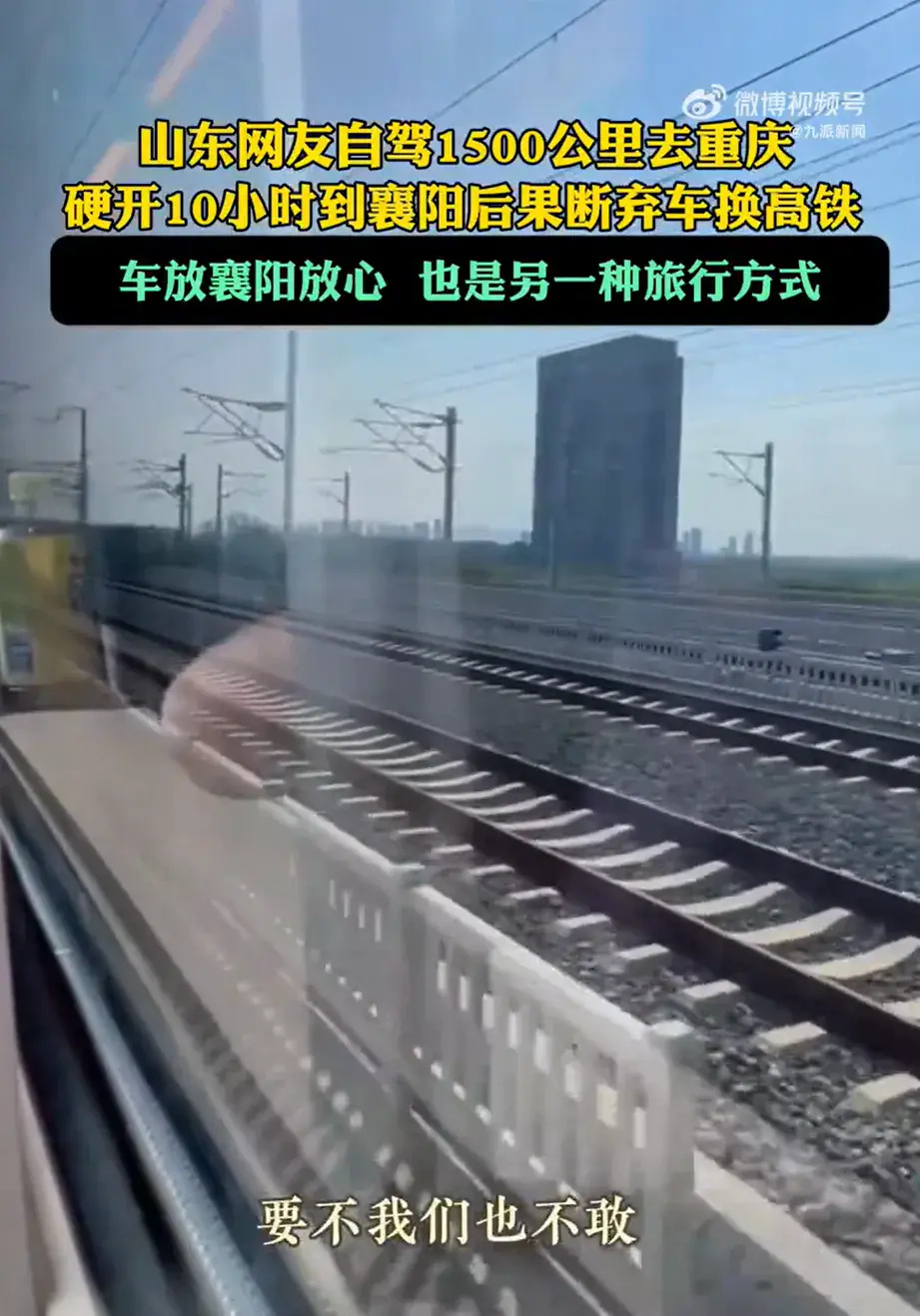 山東網(wǎng)友自駕去重慶開了10小時棄車