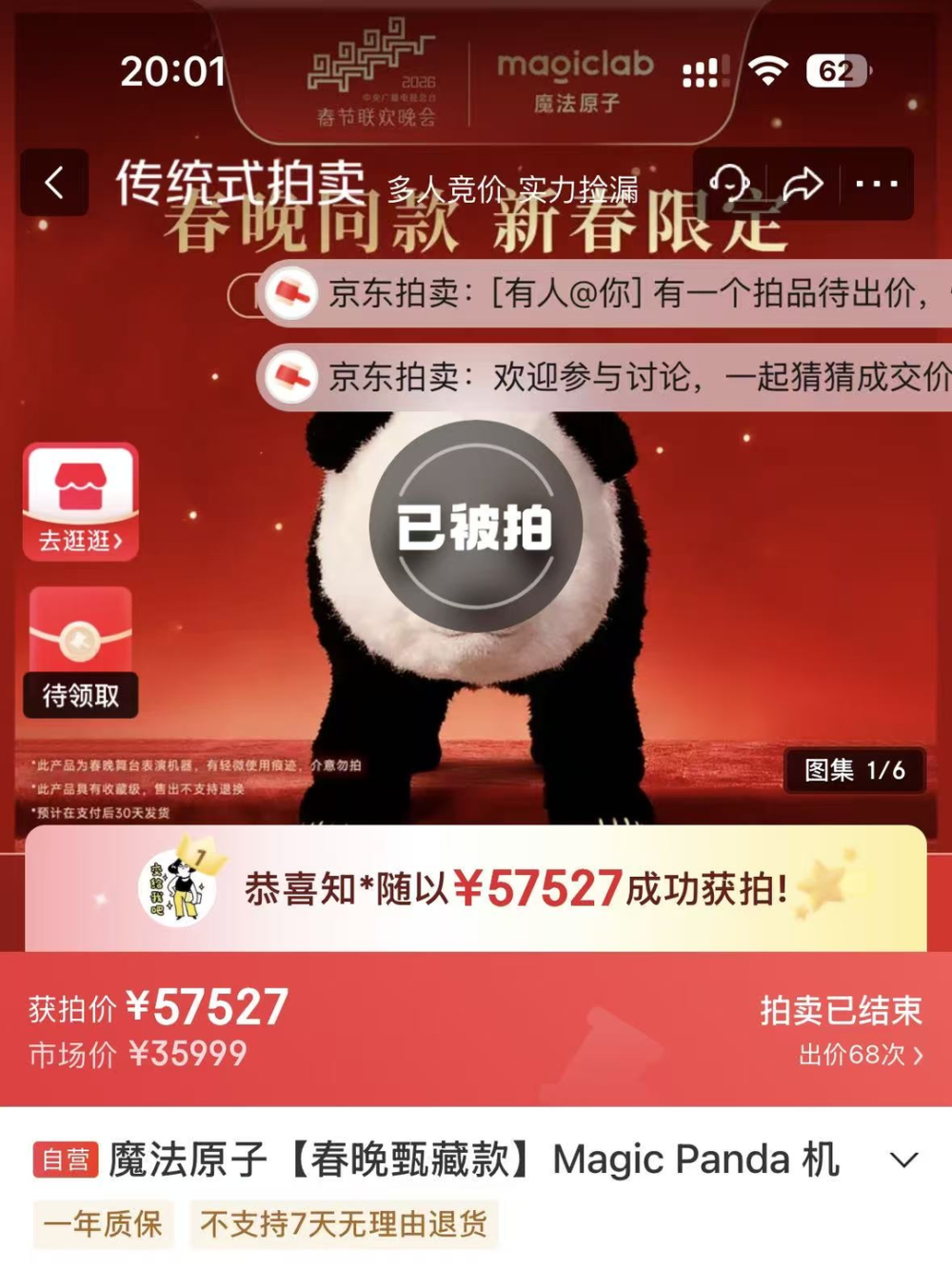 “假蔡明”被送给了真蔡明