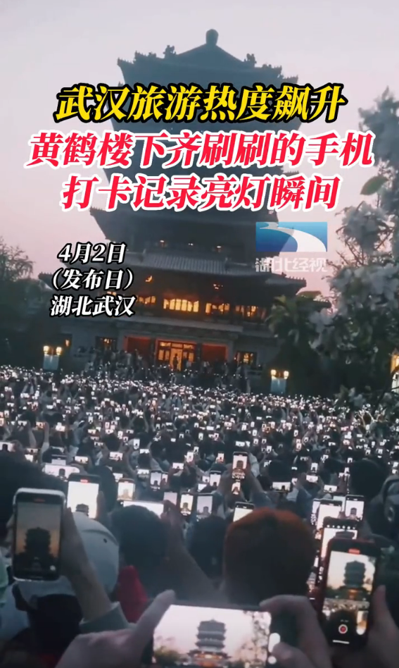 游客擠到悔不當(dāng)初不如在家刷手機