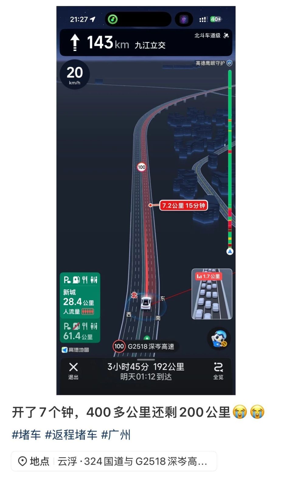 “上了高速发现全是聪明人”