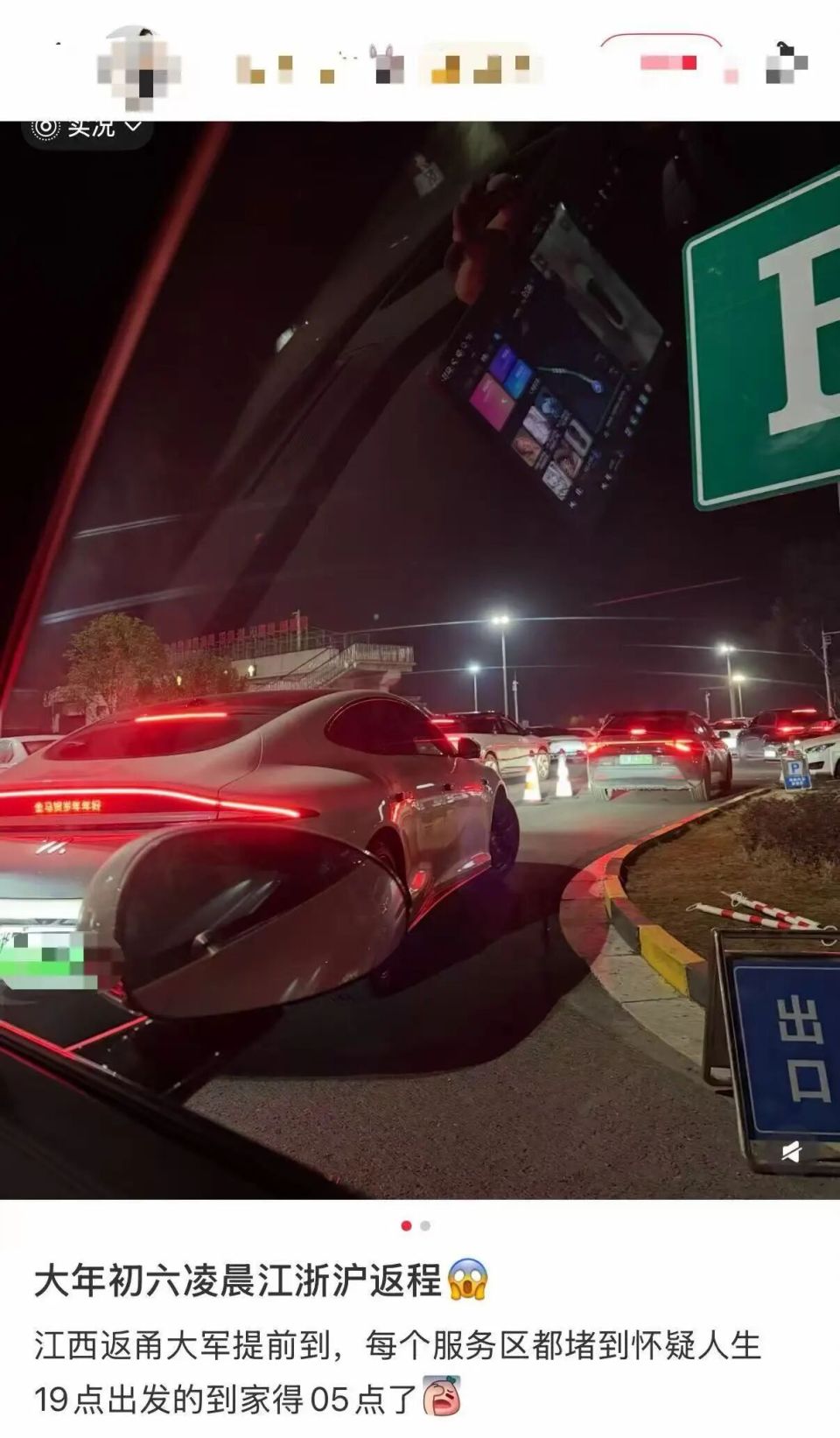 “上了高速发现全是聪明人”