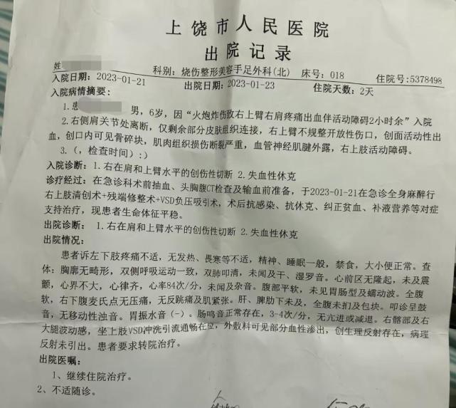 “江西丰城鞭炮炸死人”系编造