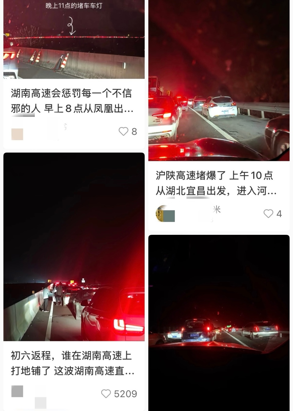 高速堵车亲历者：10小时路程开两天