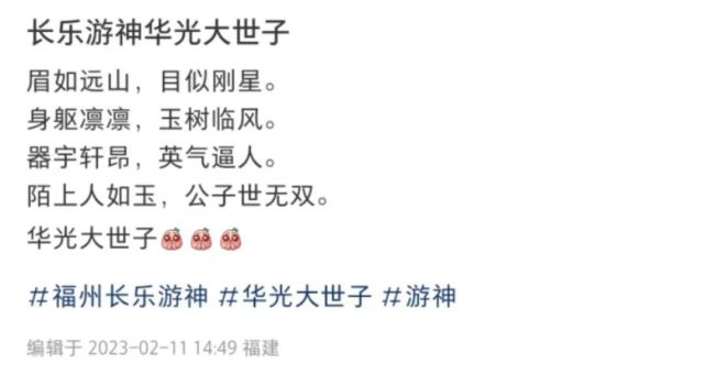 福建游神炸街太燃了