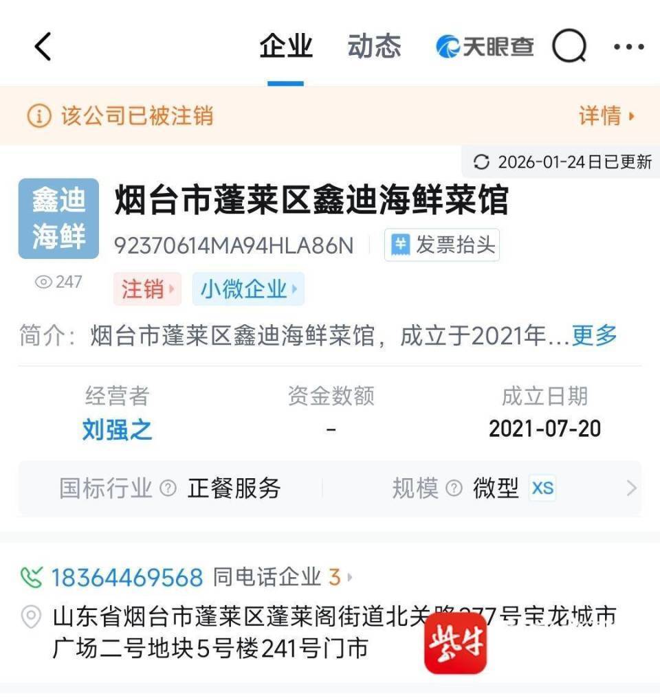 山东蓬莱“宰客”酒楼招牌被强拆