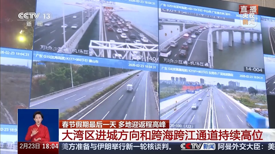 各地返程高峰到哪了？最新路况曝光