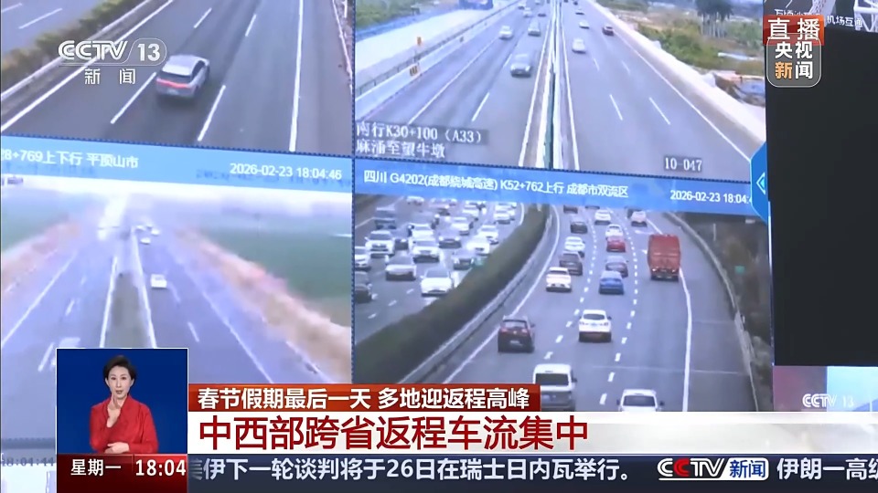 各地返程高峰到哪了？最新路况曝光
