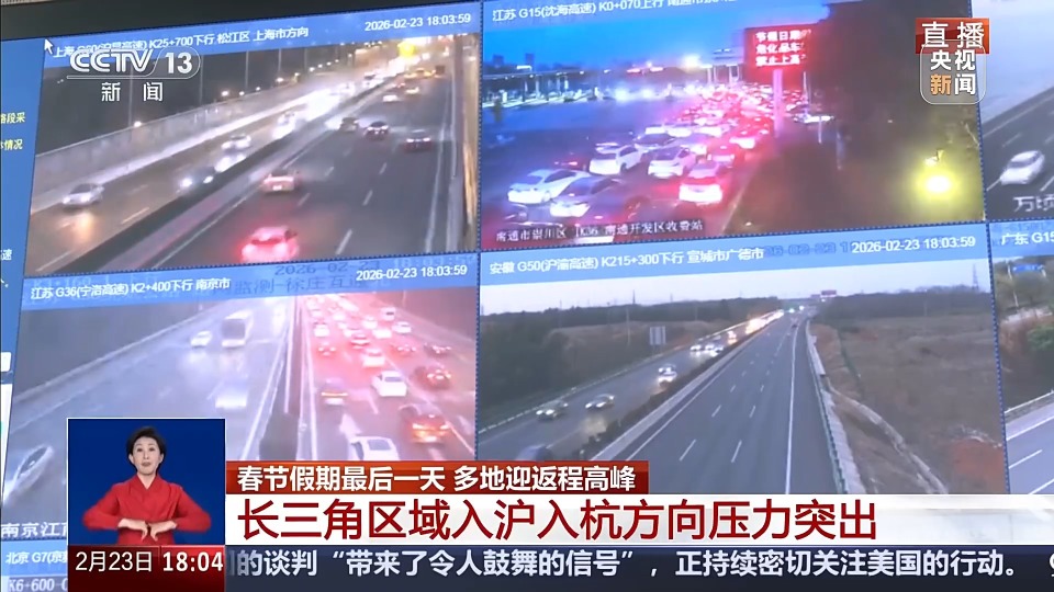 各地返程高峰到哪了？最新路况曝光