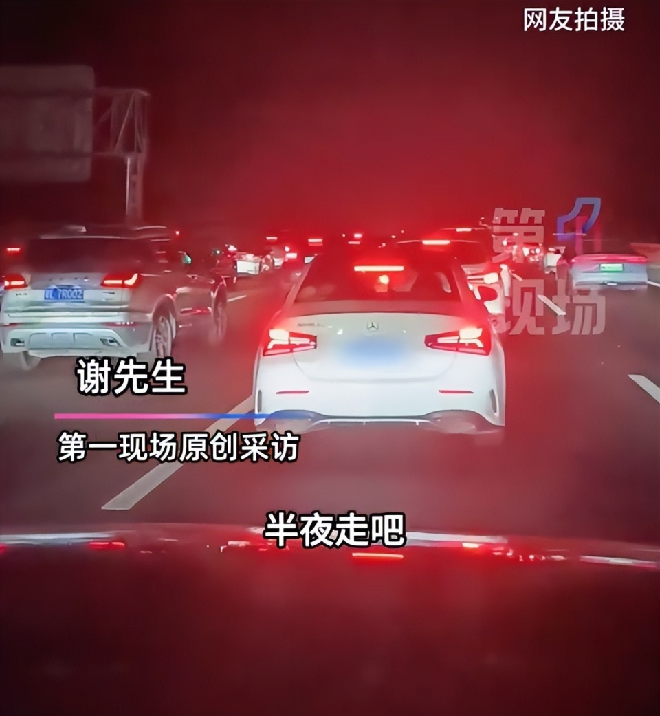 “大聪明”们半夜出发全堵高速上了