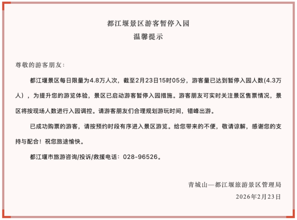 最长春节假期收官：人均打卡2.2个城市