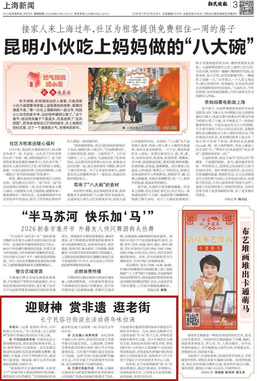 跃马扬鞭万马奔腾马不停蹄